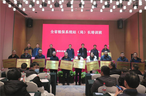 全国绿色防控示范县授牌_副本.jpg